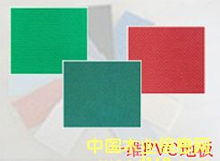 PVC\ӵذԔB