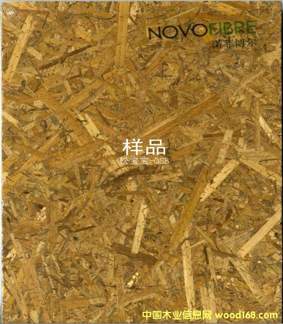 麥秸板的詳細介紹