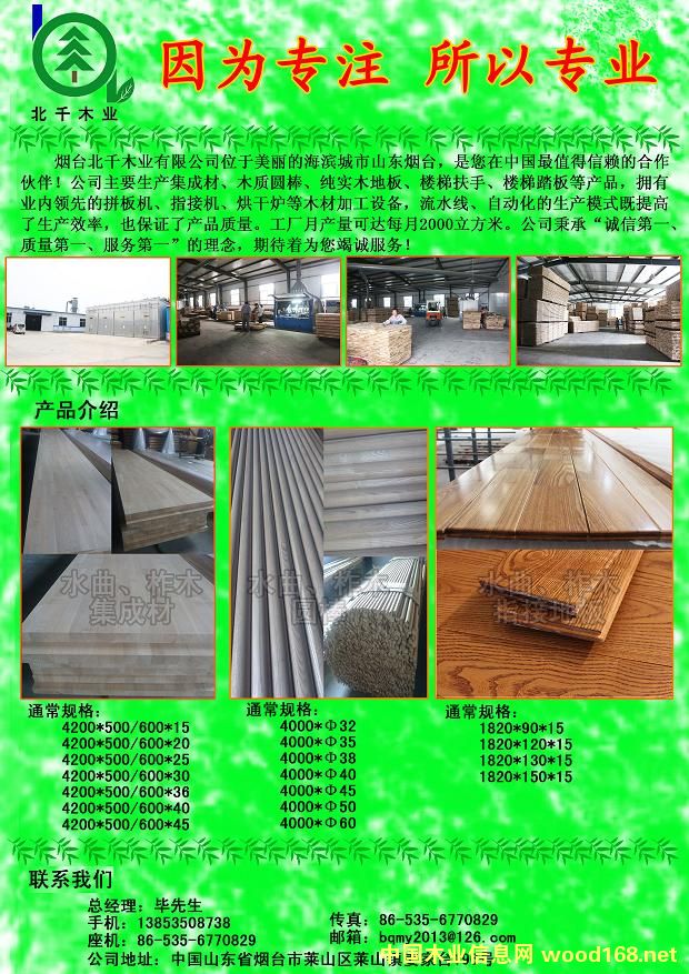 圓棒的詳細介紹