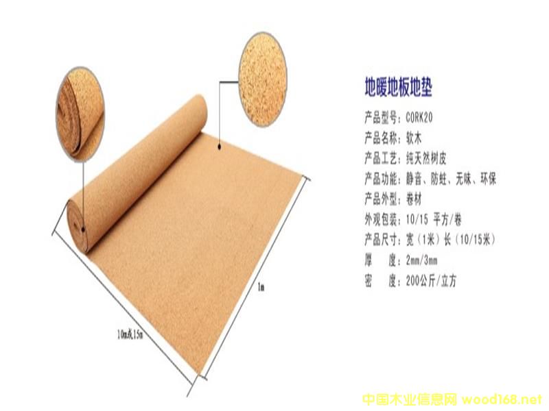 軟木的詳細介紹