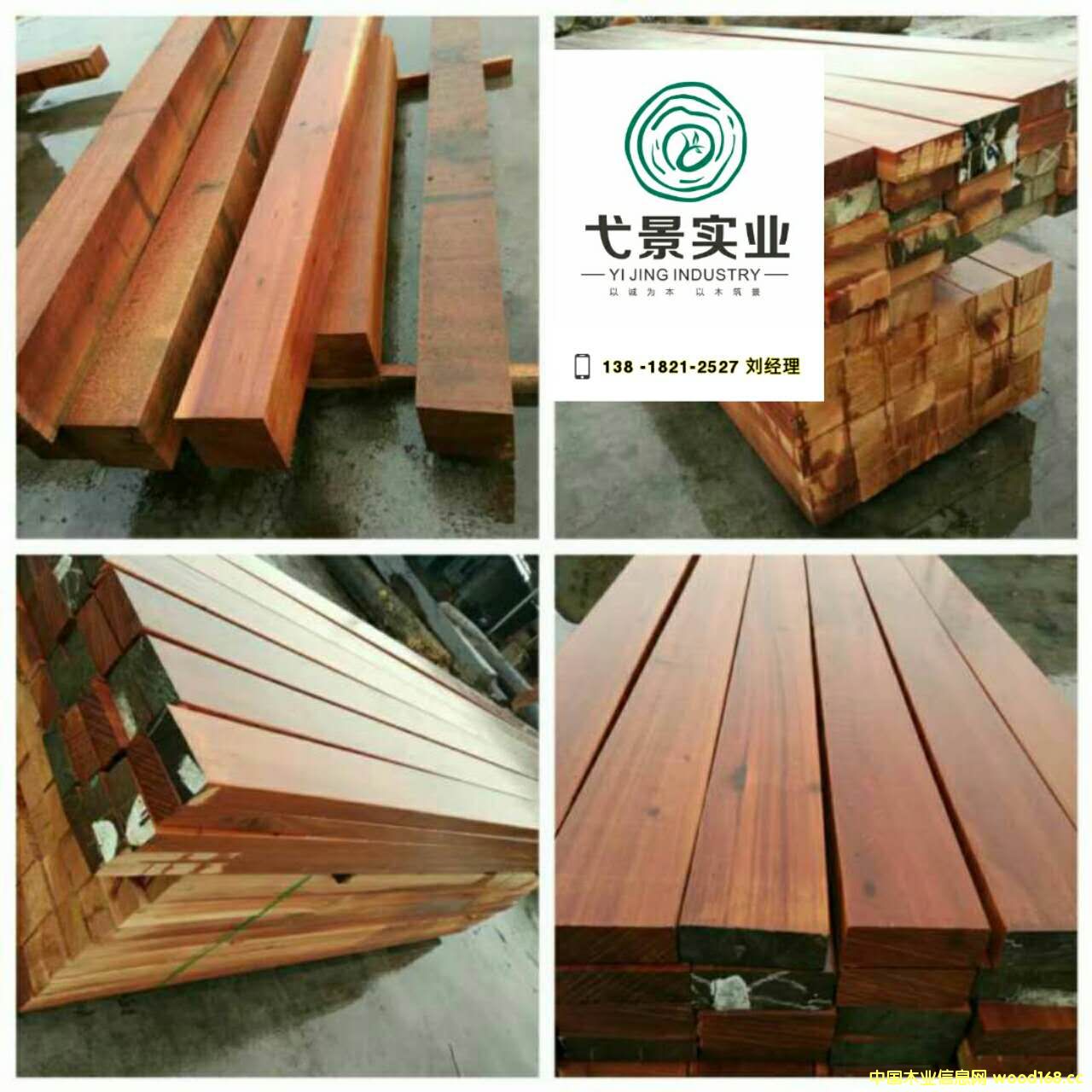 賈拉木的詳細介紹