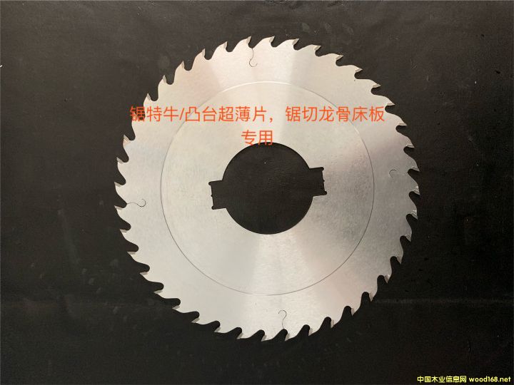 鋸片的詳細介紹