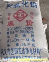 聚鋁的詳細介紹